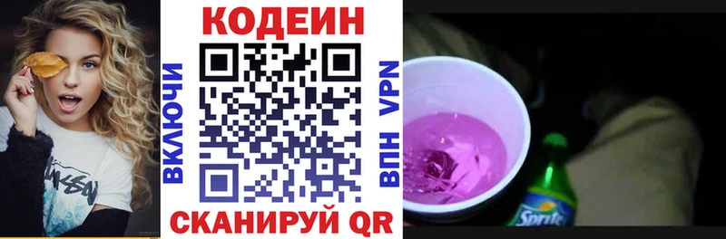 даркнет сайт  Теберда  Кодеиновый сироп Lean напиток Lean (лин) 