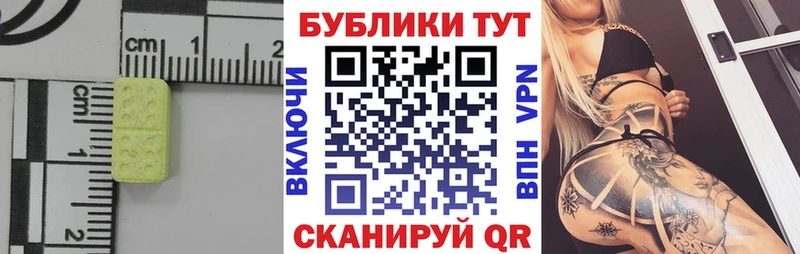 ЭКСТАЗИ XTC  наркошоп  Теберда 