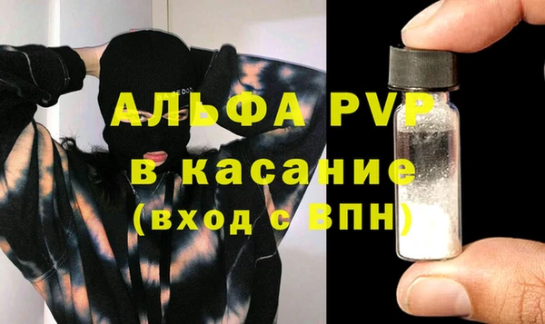альфа пвп VHQ Балабаново