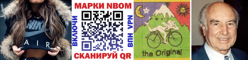 Марки 25I-NBOMe 1,5мг  Теберда 